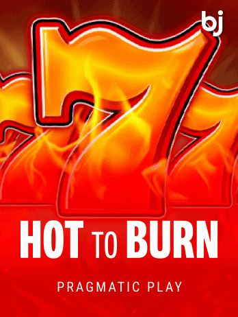 হট টু বার্ন